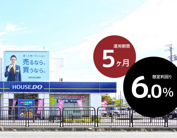 みらファン第25号（岐阜県大垣市）