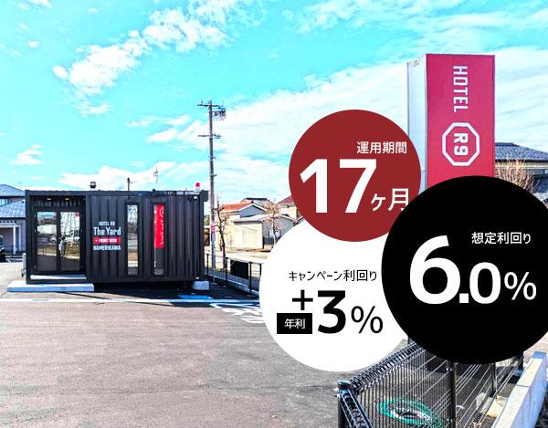 みらファン第32号（富山県滑川市）