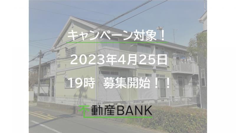 平塚市1棟アパート