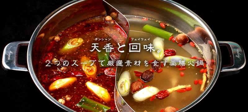飲食事業支援：日本橋室町 不動産担保ローンファンド#1