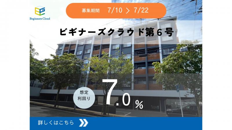 ビギナーズクラウド第6号