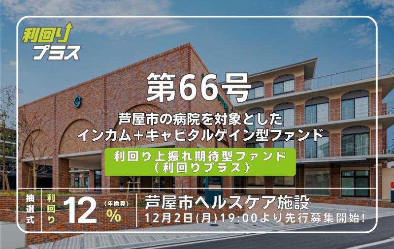 東京都大田区南久が原 新築ファンド