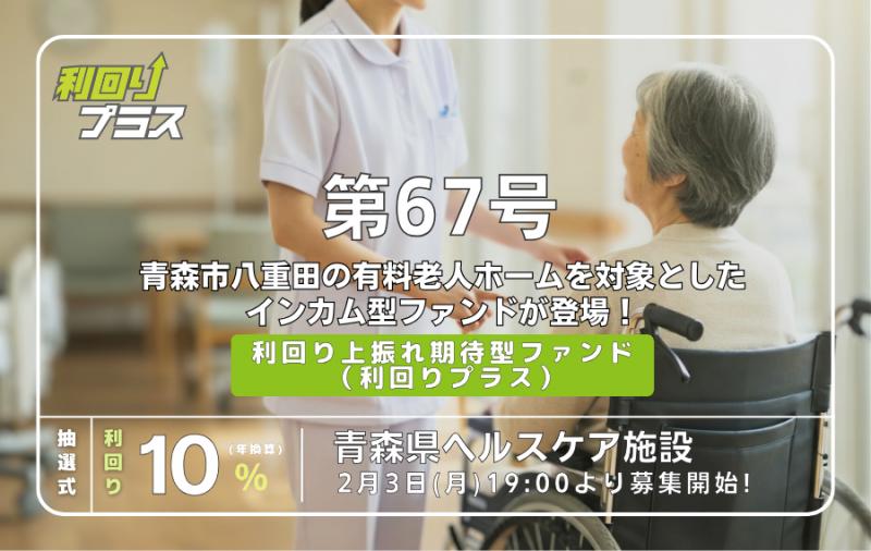系統用蓄電池用地 EXITファンド#11