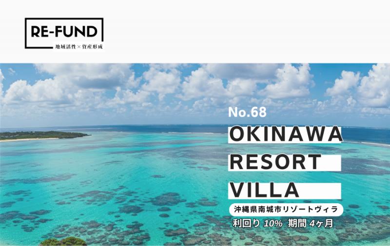 東京都荒川区東尾久エリア 新築ファンド