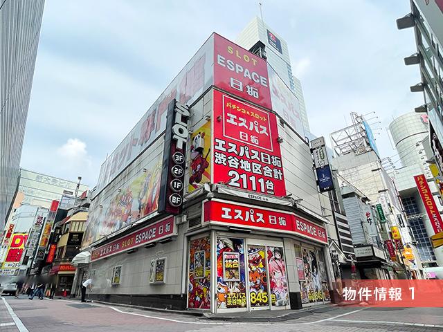 渋谷駅前開発プロジェクト フェーズ1 優先募集