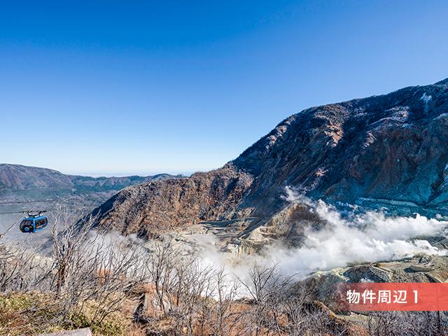 箱根町 強羅 事業用地