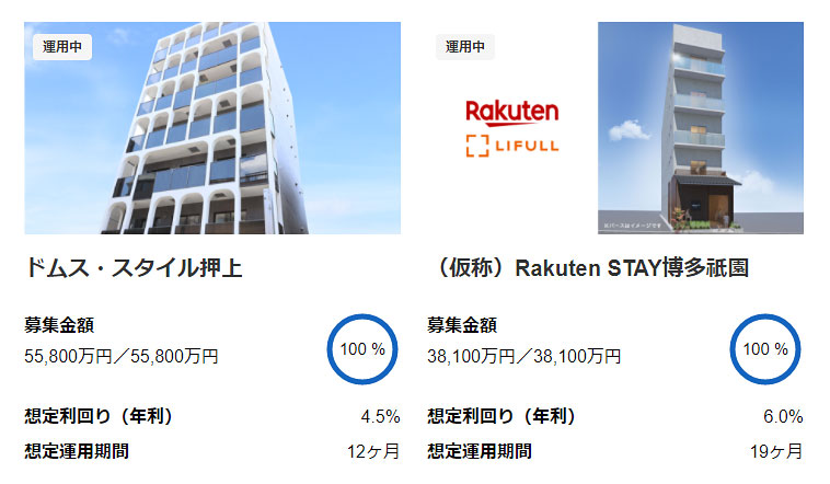 ドムス・スタイル押上 / Rakuten STAY博多祇園