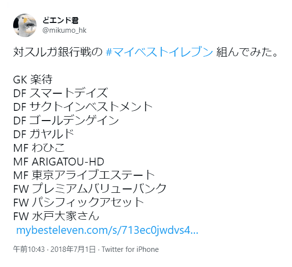 プレミアムバリューバンクとスルガ銀行